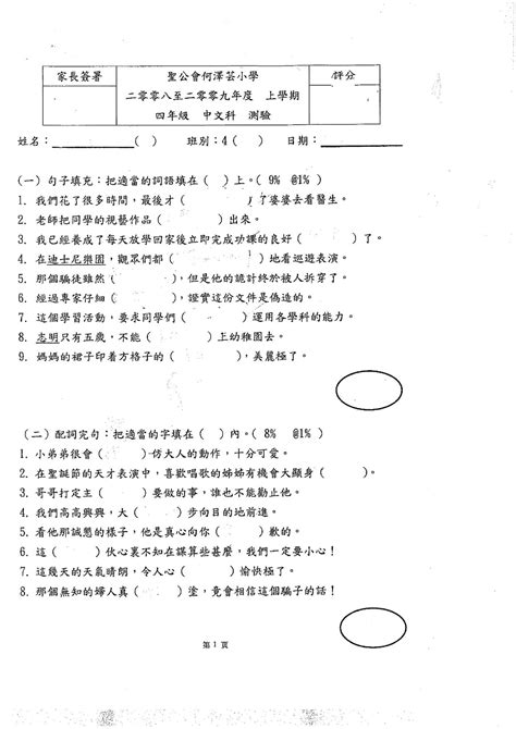 保定動物意思|動物保定 的意思、解釋、用法、例句